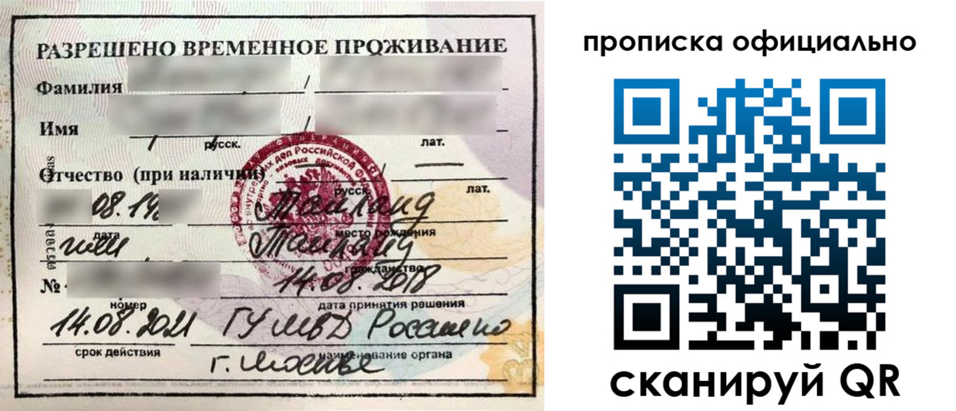 временная регистрация адрес в Ефремове