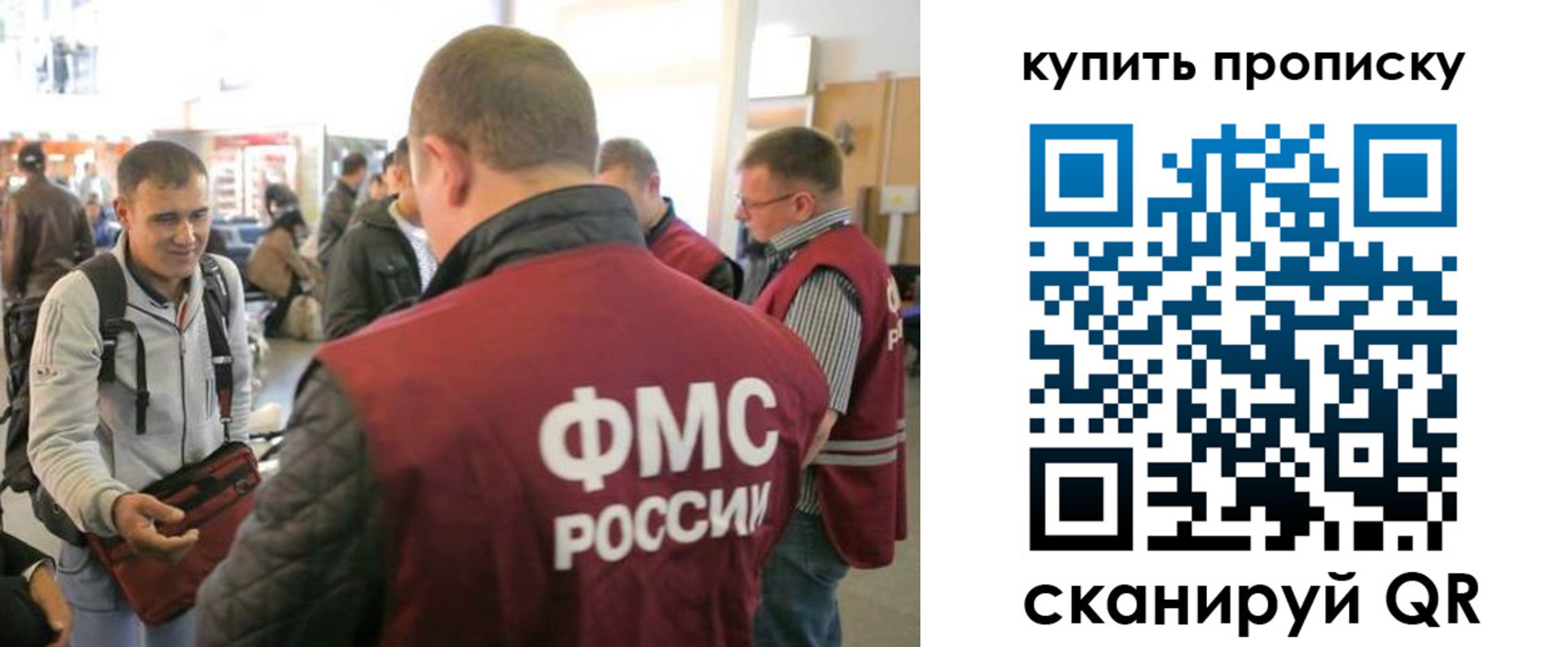 прописка в Ефремове