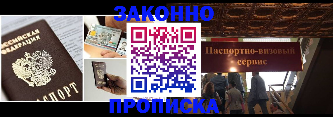 временная регистрация для всех в Ефремове