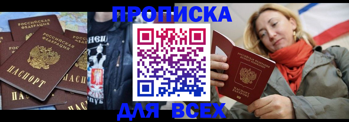 где прописаться в Ефремове