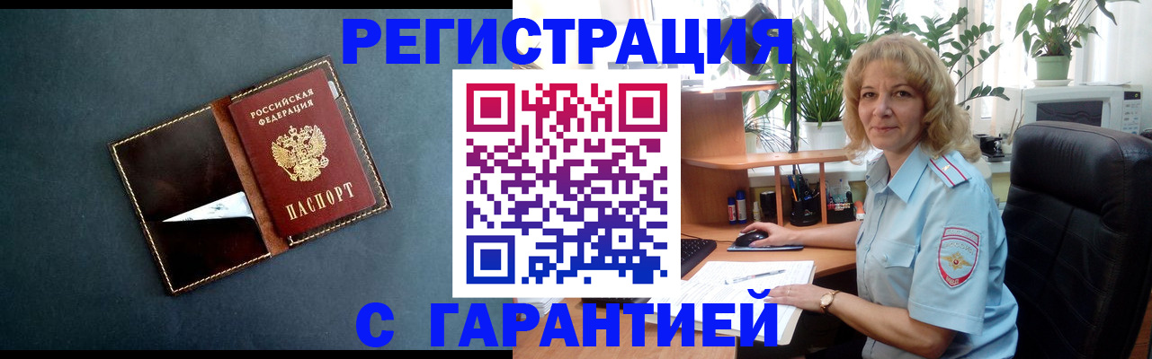 прописка для школы в Ефремове