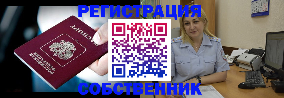 где прописаться в Ефремове