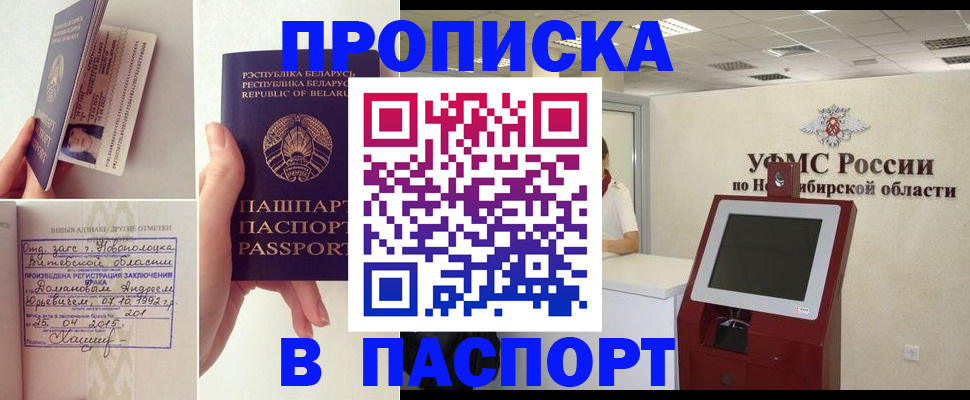 временная регистрация законно в Ефремове