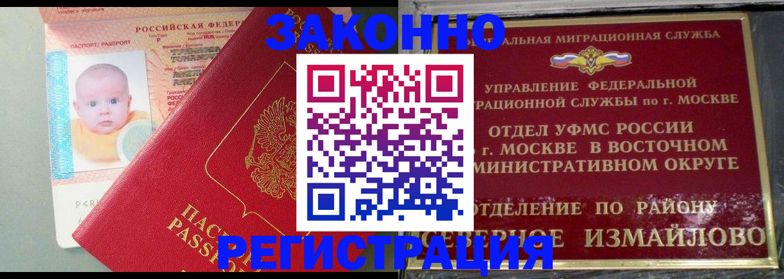 прописка регистрация в Ефремове