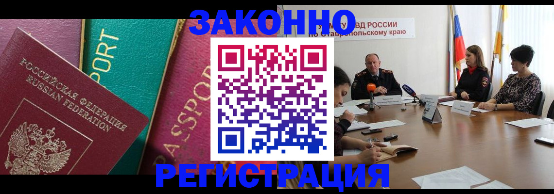 прописка в Ефремове